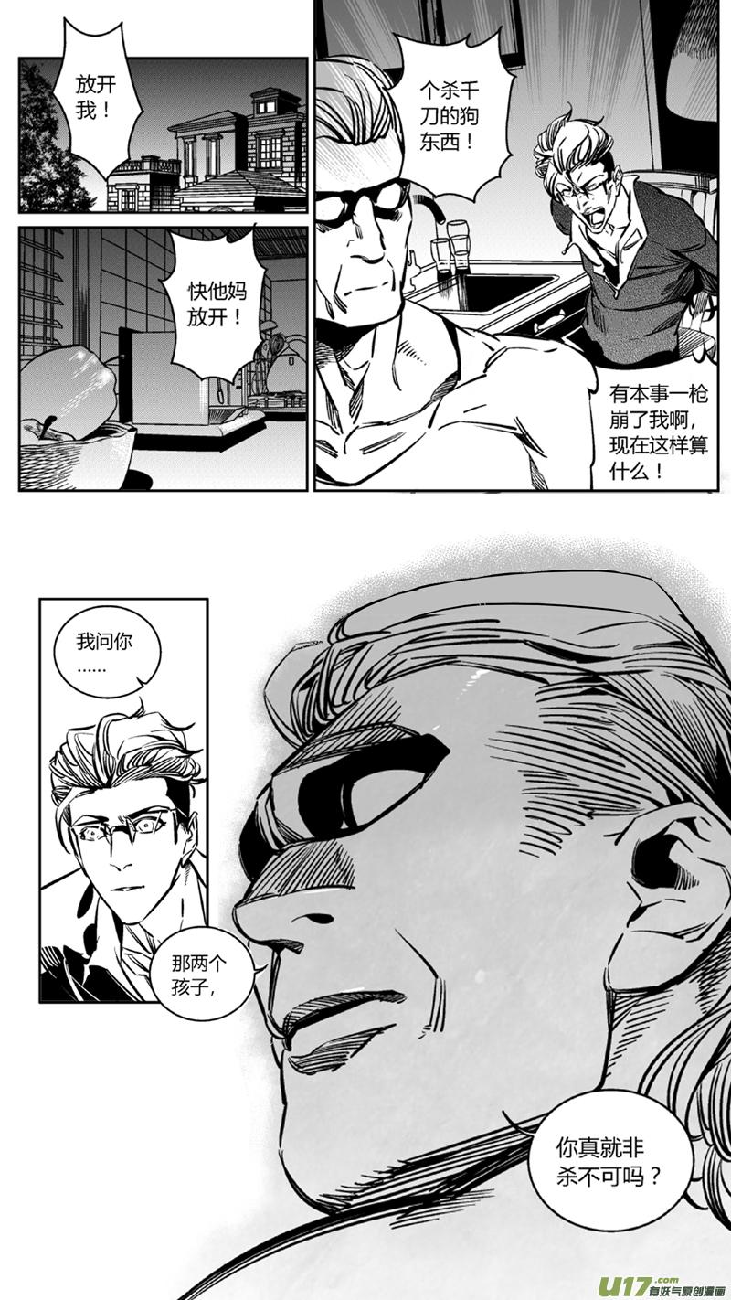 颜艺怎么练漫画,107.内斗2.02图