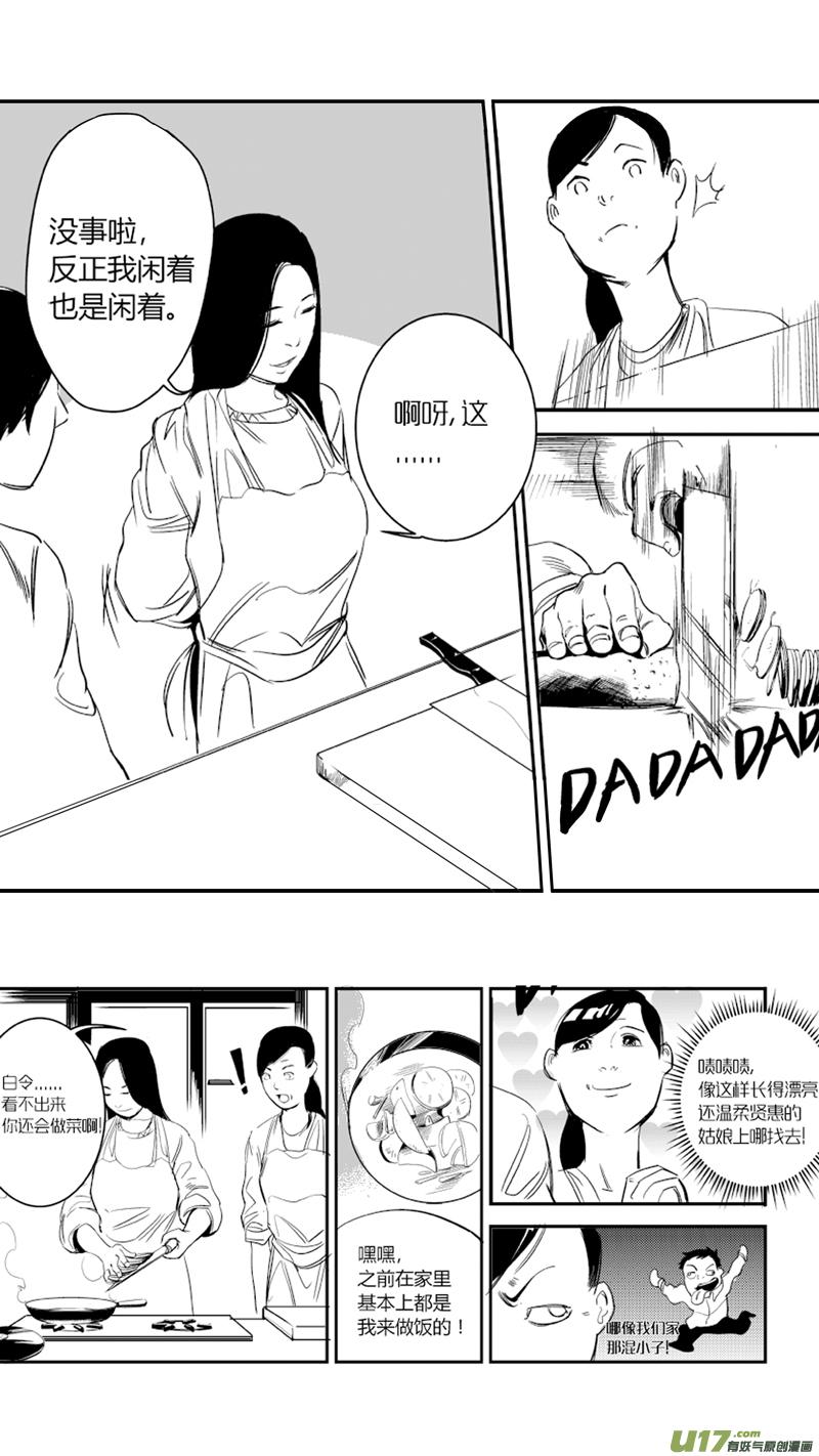 我有特别的演艺技巧漫画,15.偷窥4图