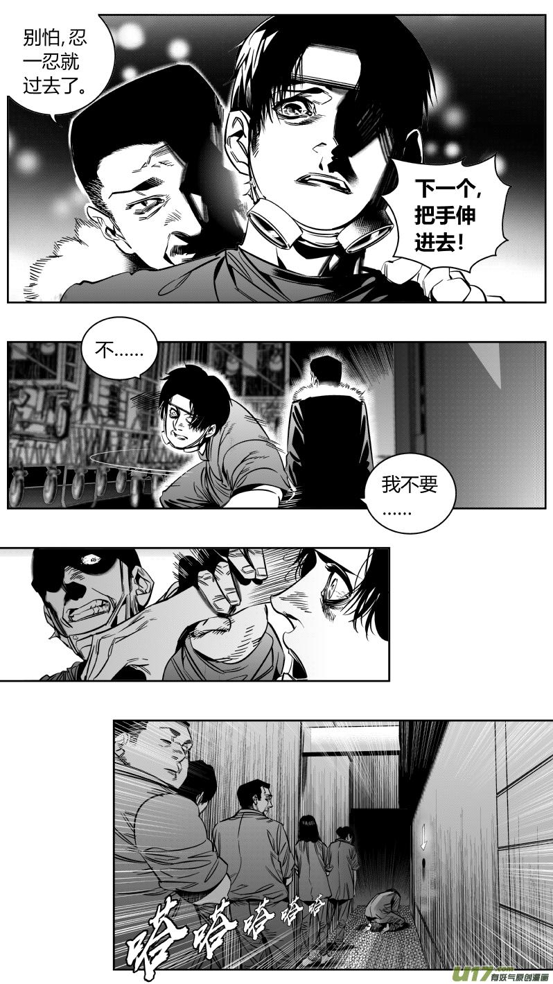 颜艺怎么练漫画,163.屈辱3图