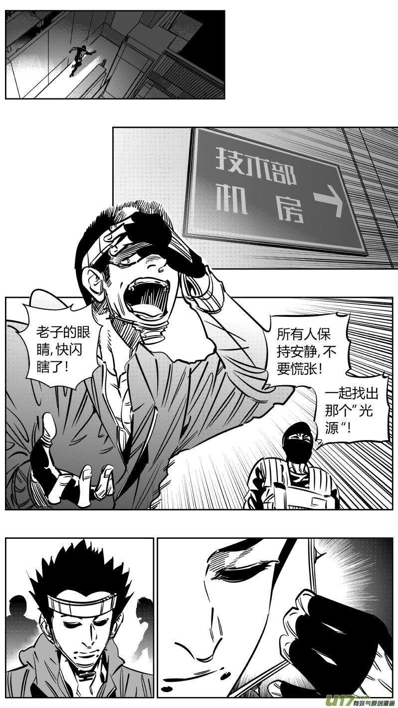 我有特别的演艺技巧漫画,231.天使2.03图