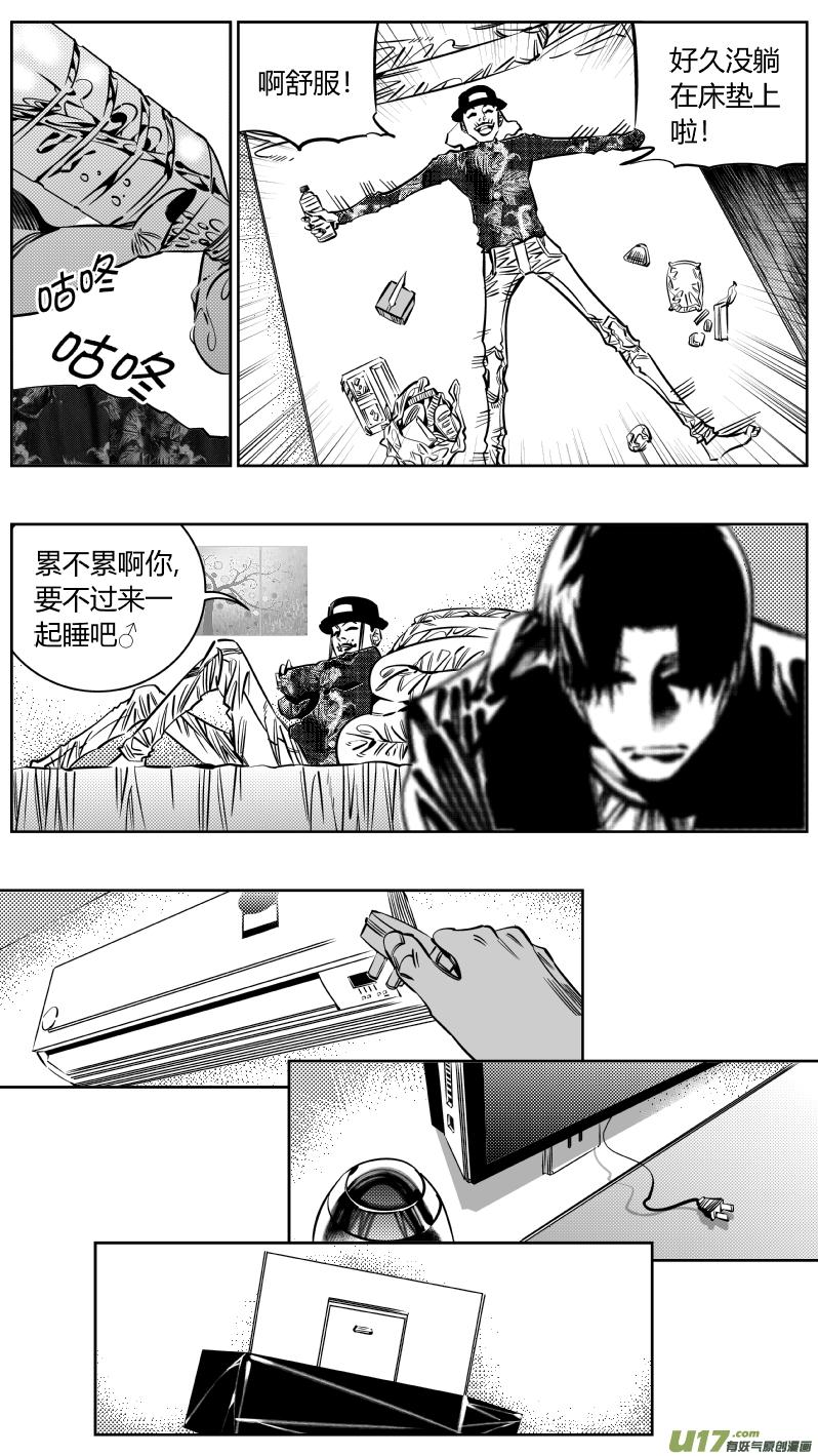 我有特别的演艺技巧漫画,191.中计4图