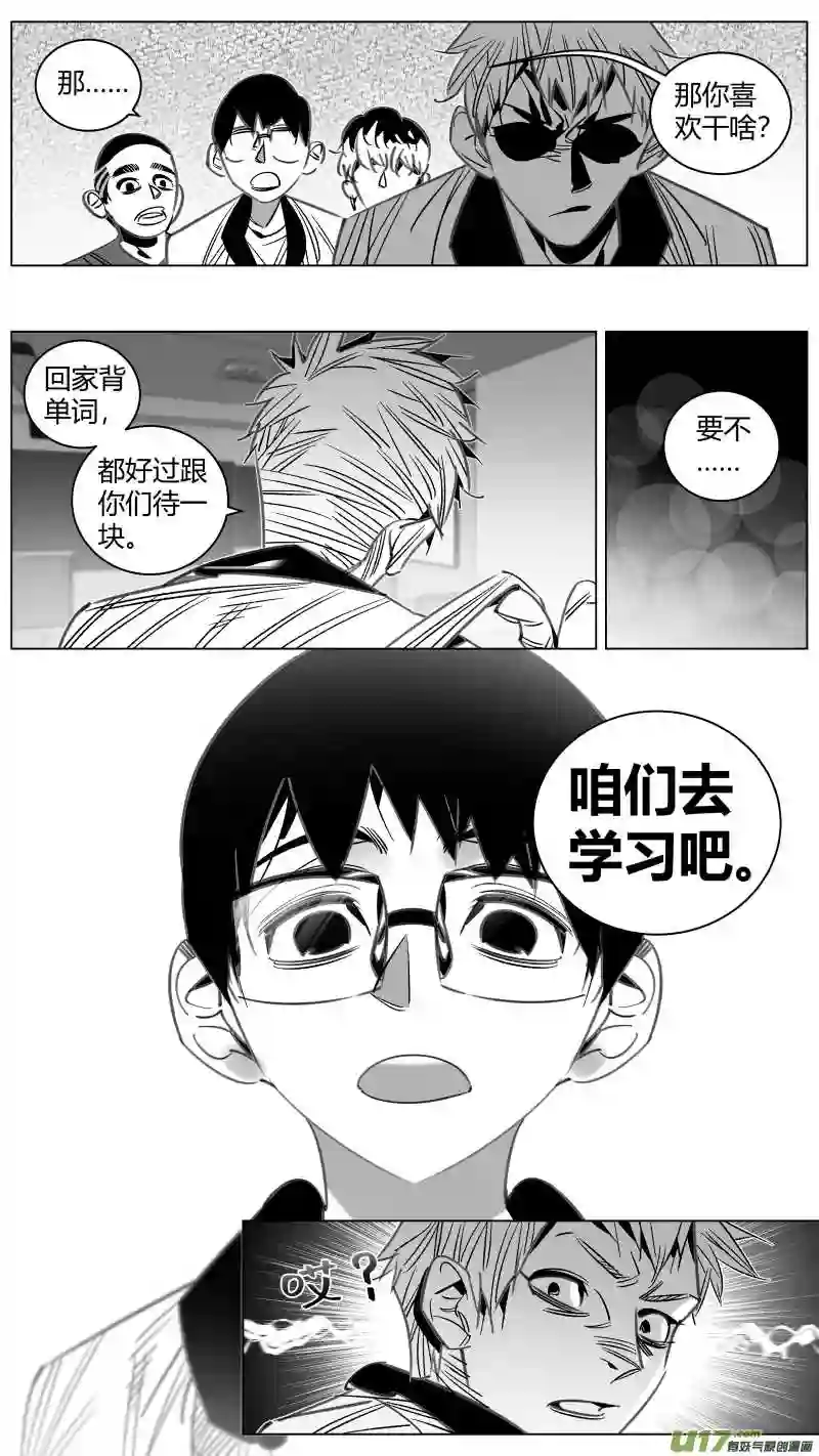 我有特别的演艺技巧漫画,337.戒错3.03图