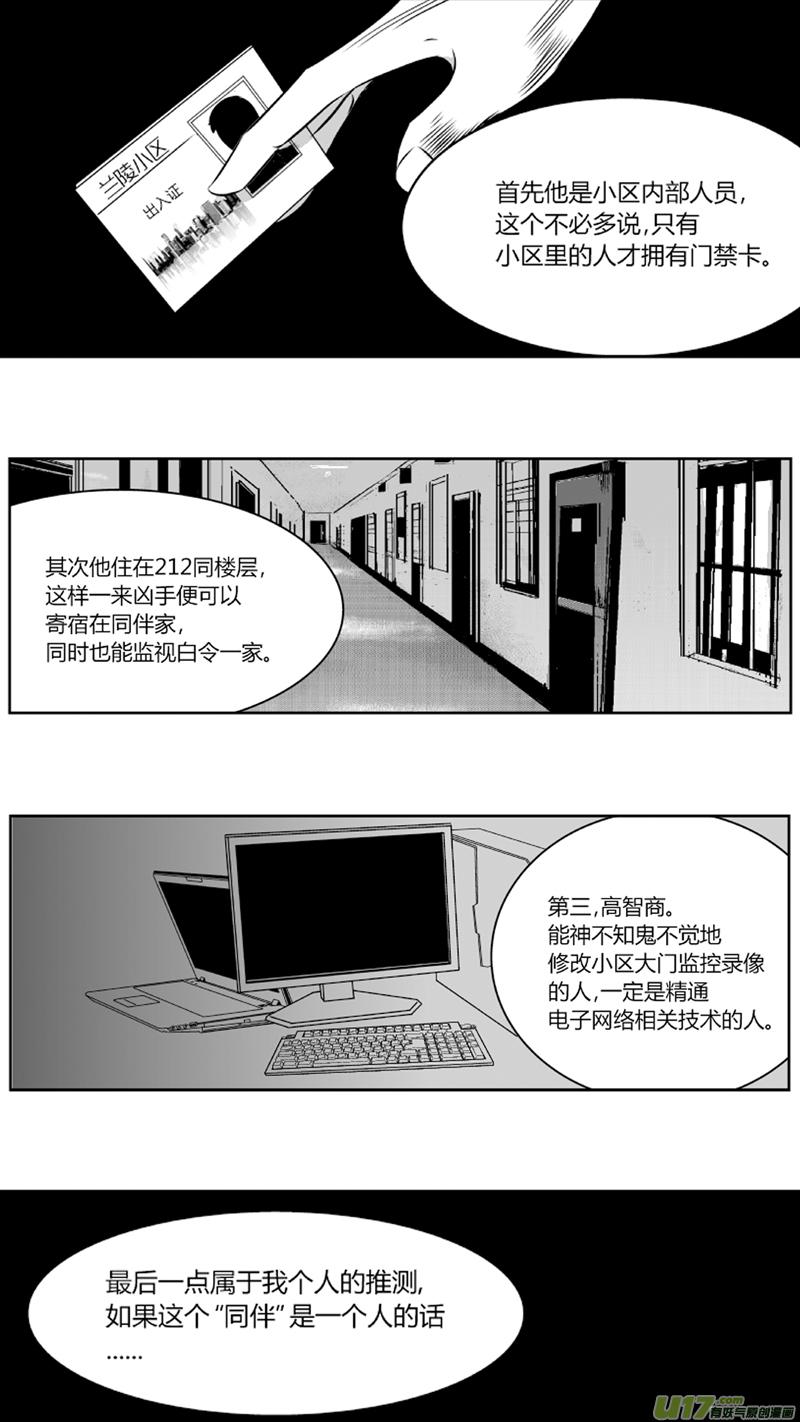 颜艺怎么练漫画,25.录像2.05图