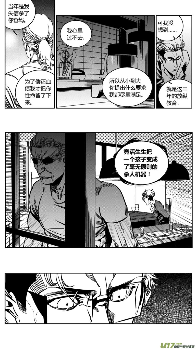 颜艺怎么练漫画,107.内斗2.04图