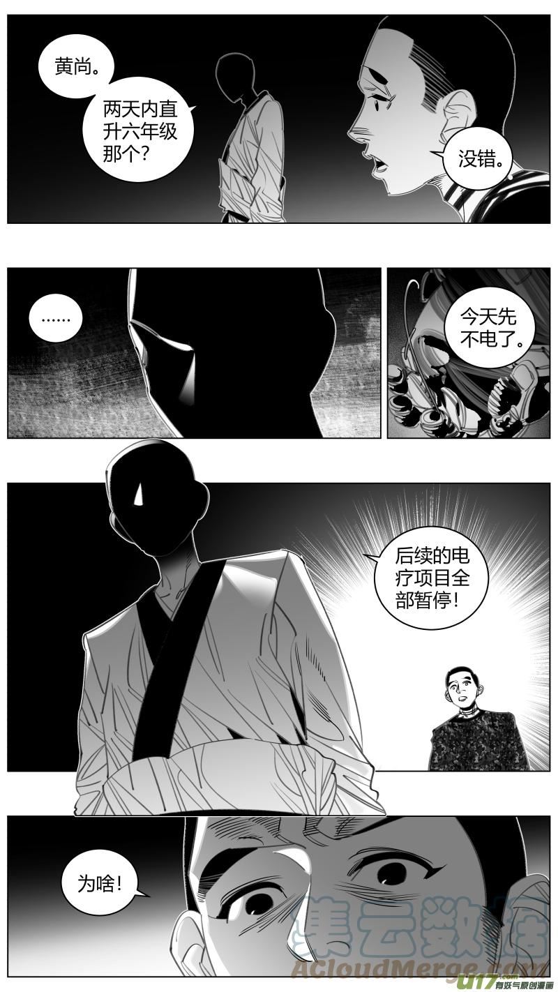 颜艺怎么练漫画,346. 体检2图