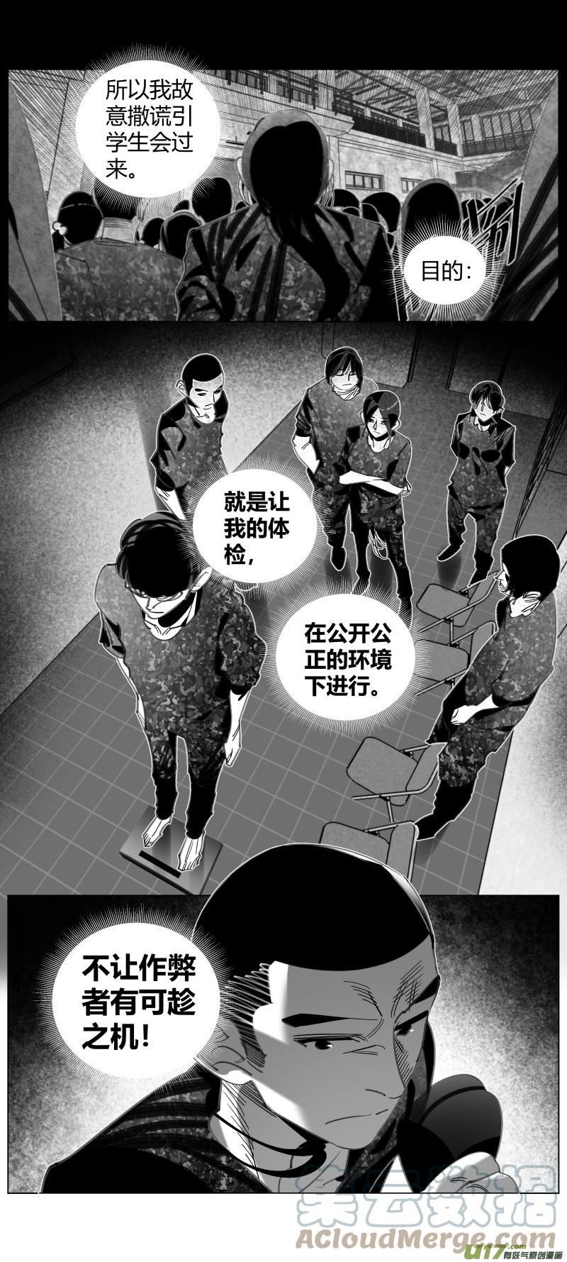 我有特别的演艺技巧漫画,351.硬伤2.04图