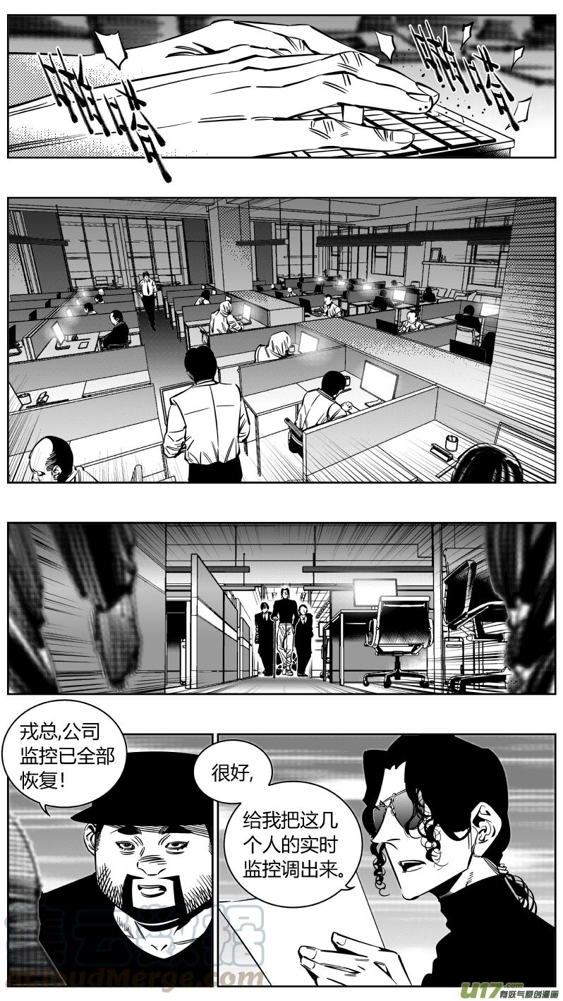 颜艺怎么练漫画,222.激将1图