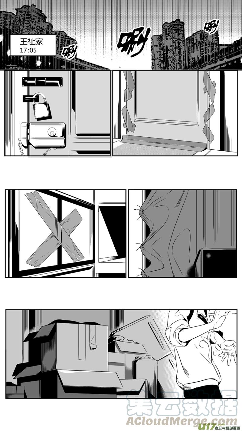 颜艺怎么练漫画,41.密室（上）1图