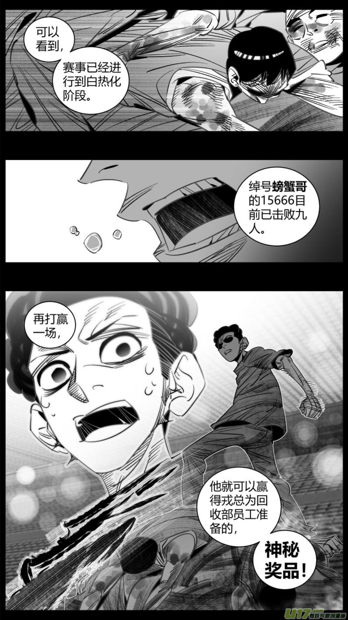 颜艺怎么练漫画,325.拳王2图