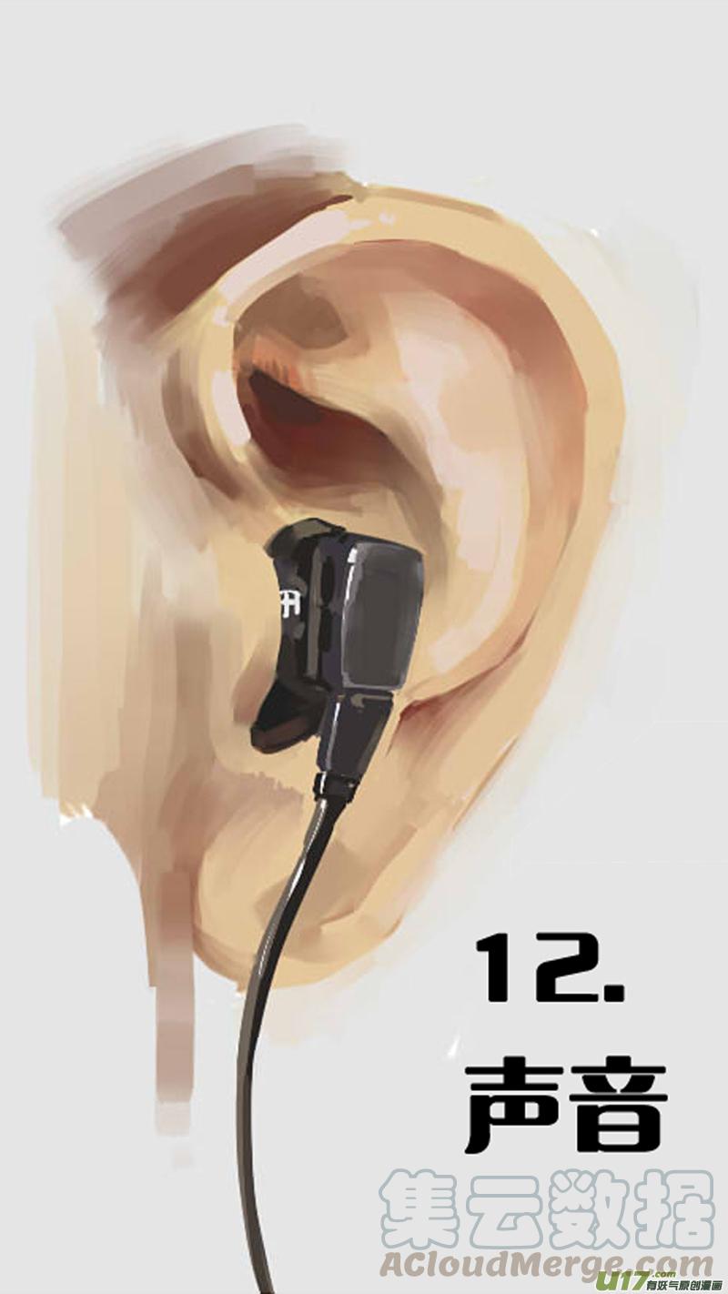 颜艺怎么练漫画,12.声音1图