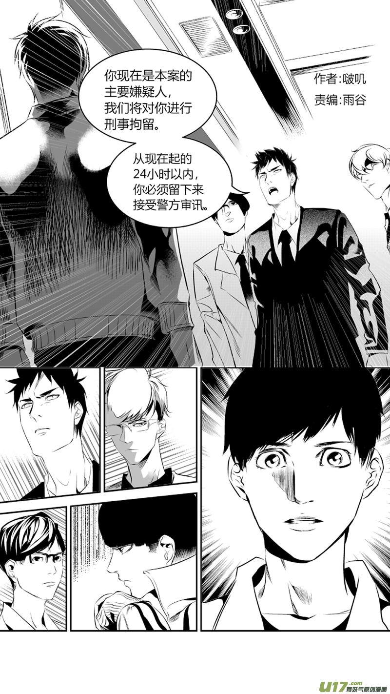 颜艺怎么练漫画,53.拘留4图