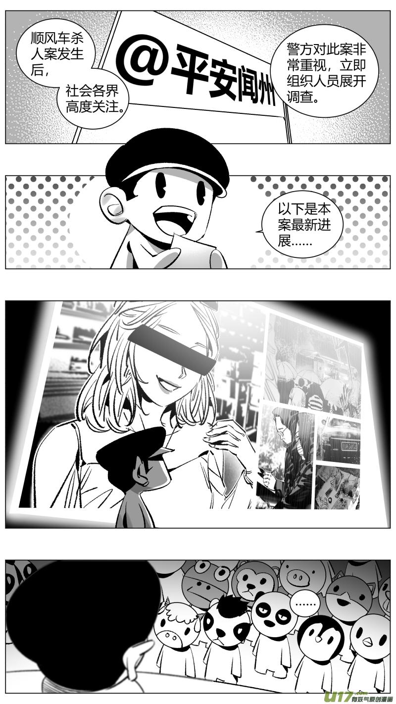 颜艺怎么练漫画,266.引战1图