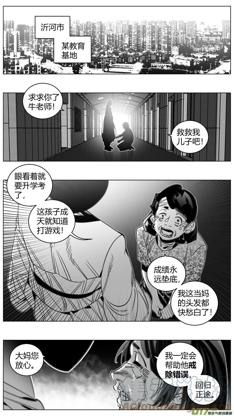 颜艺怎么练漫画,335.戒错1图