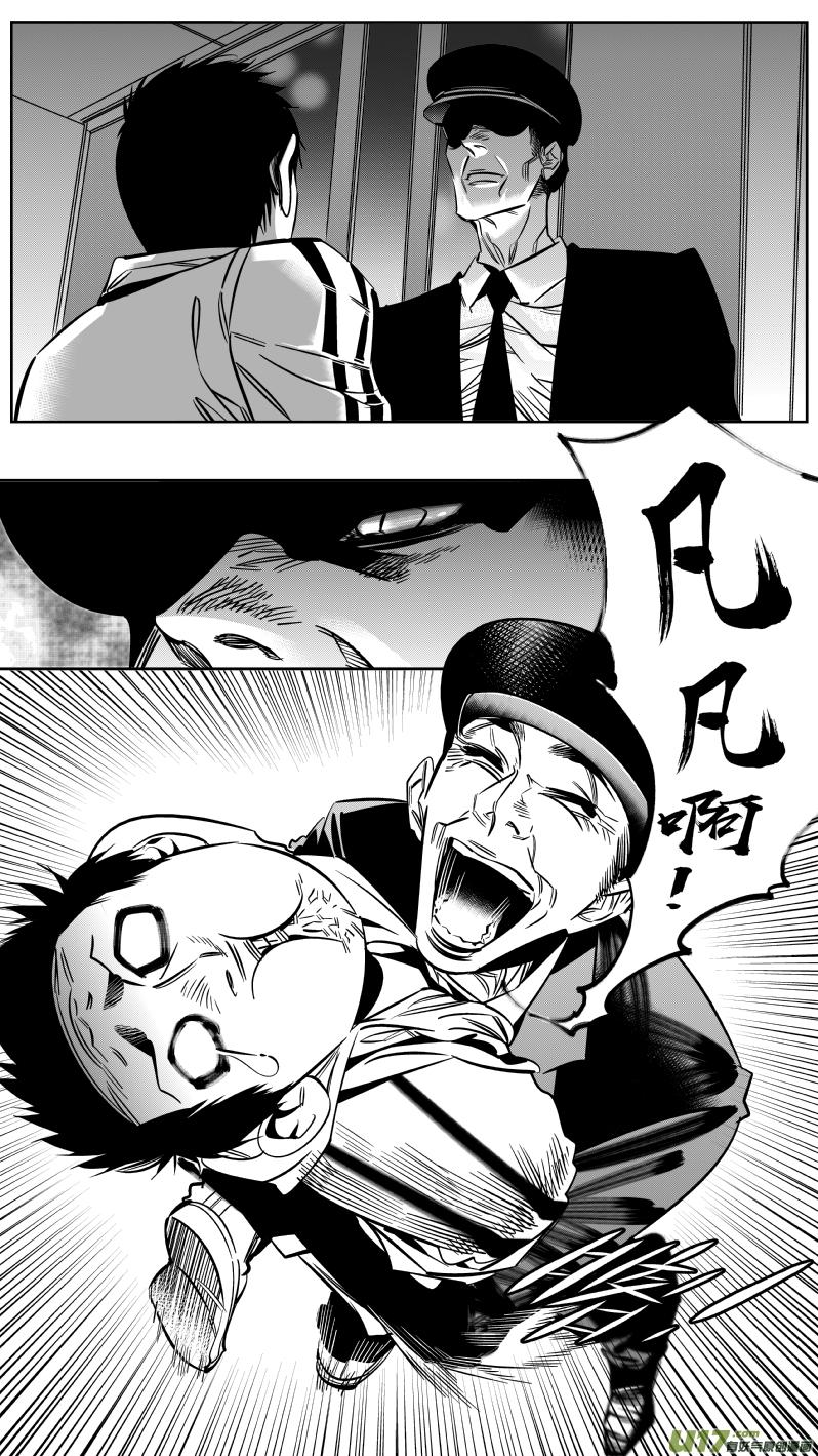 颜艺怎么练漫画,重置 9.偶遇3图