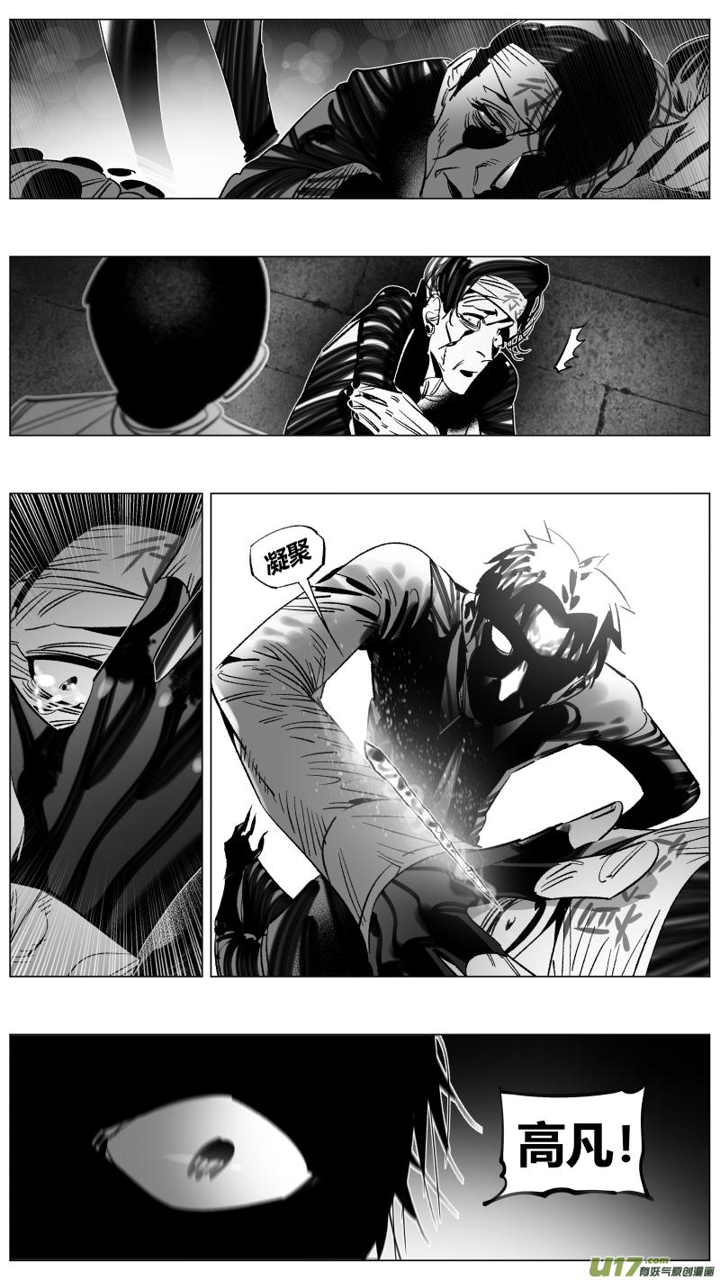 颜艺怎么练漫画,280.逼供2图