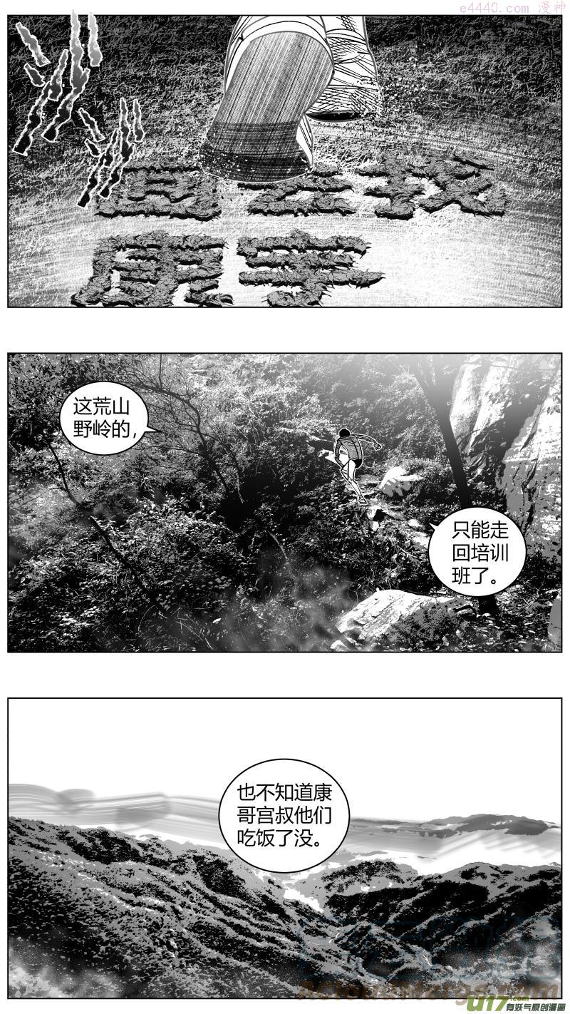 颜艺怎么练漫画,318灵车3图