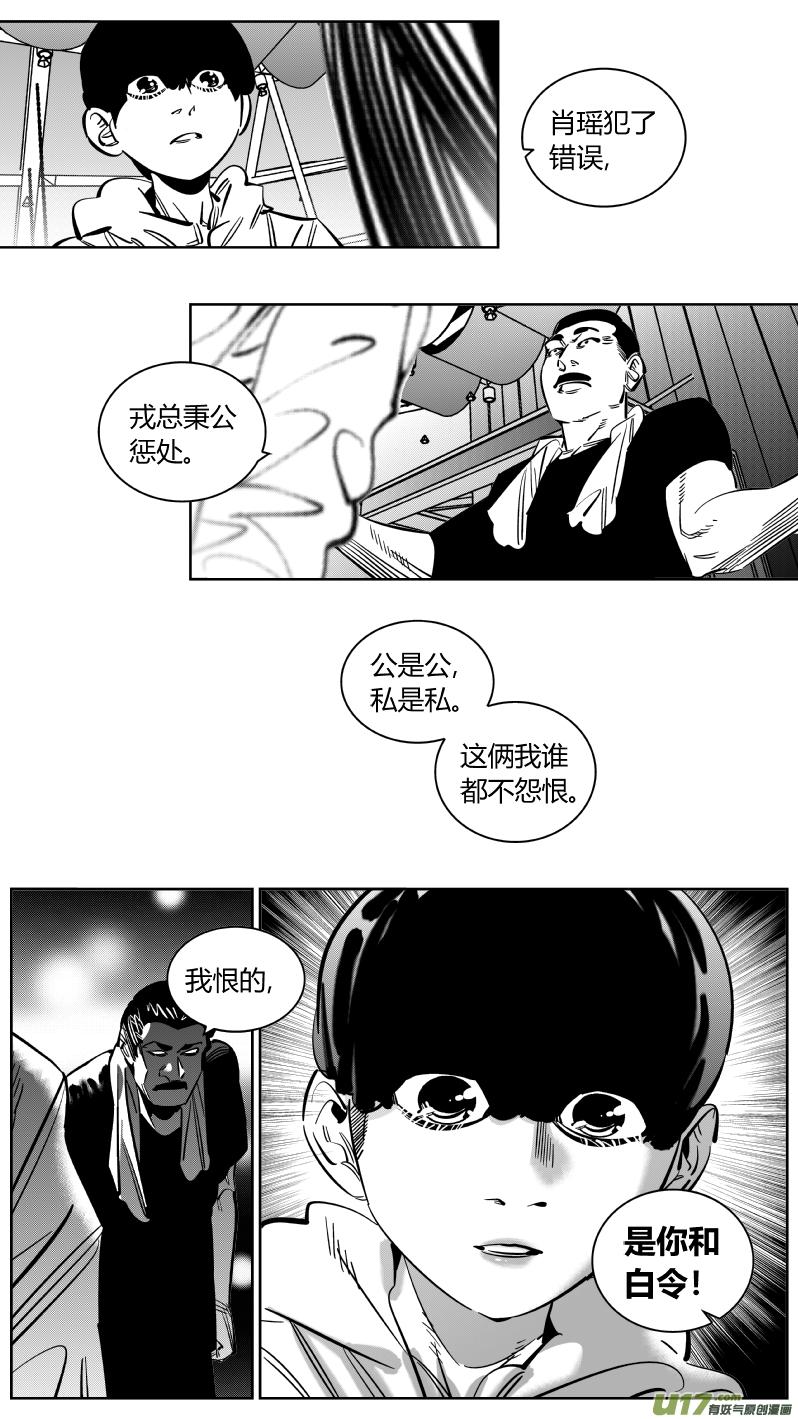 颜艺怎么练漫画,223.激将2.03图
