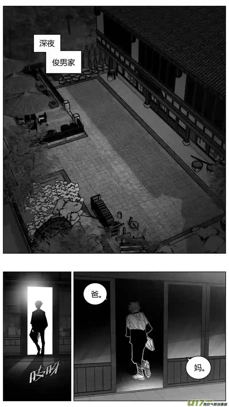 我有特别的演艺技巧漫画,337.戒错3.05图