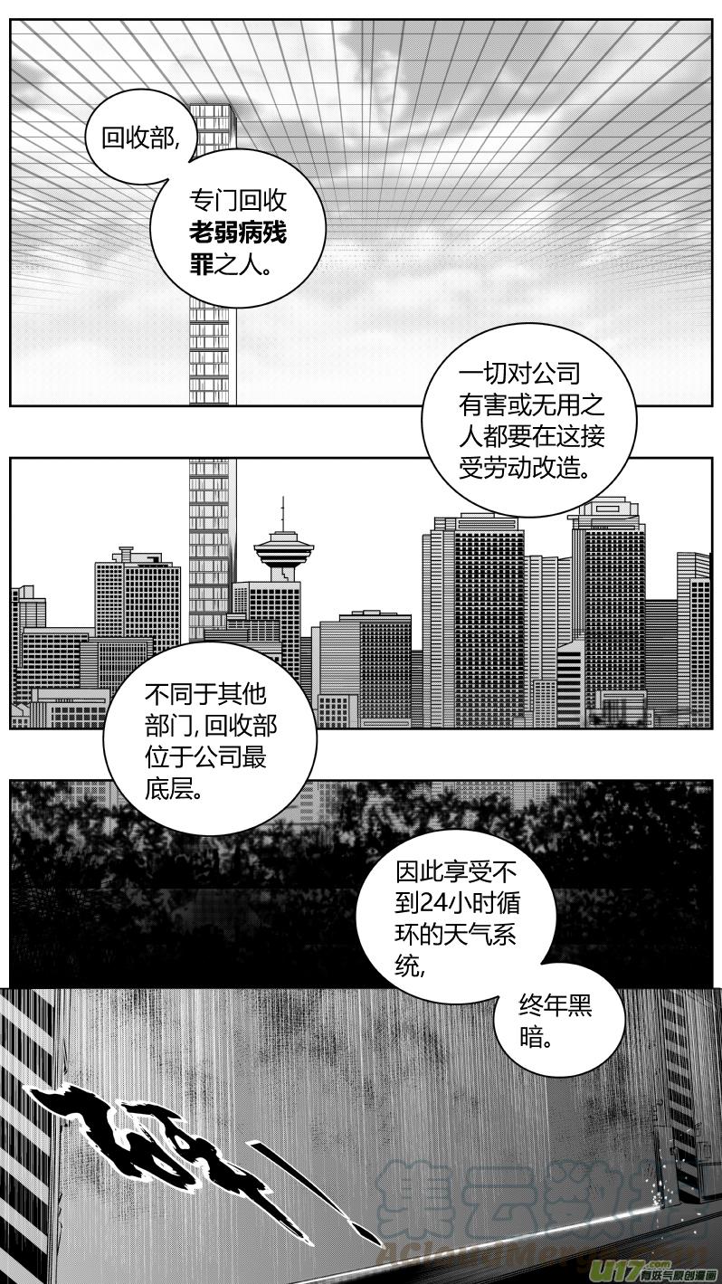 颜艺怎么练漫画,163.屈辱1图