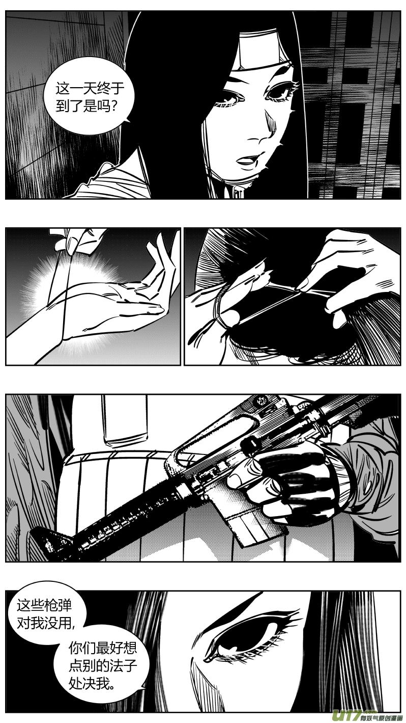 颜艺怎么练漫画,232.耳聋3图