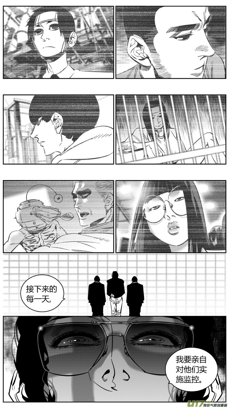 颜艺怎么练漫画,222.激将2图