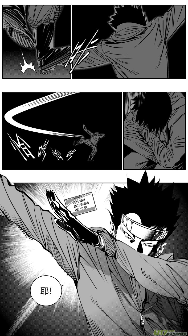 颜艺怎么练漫画,217.火灾2.03图