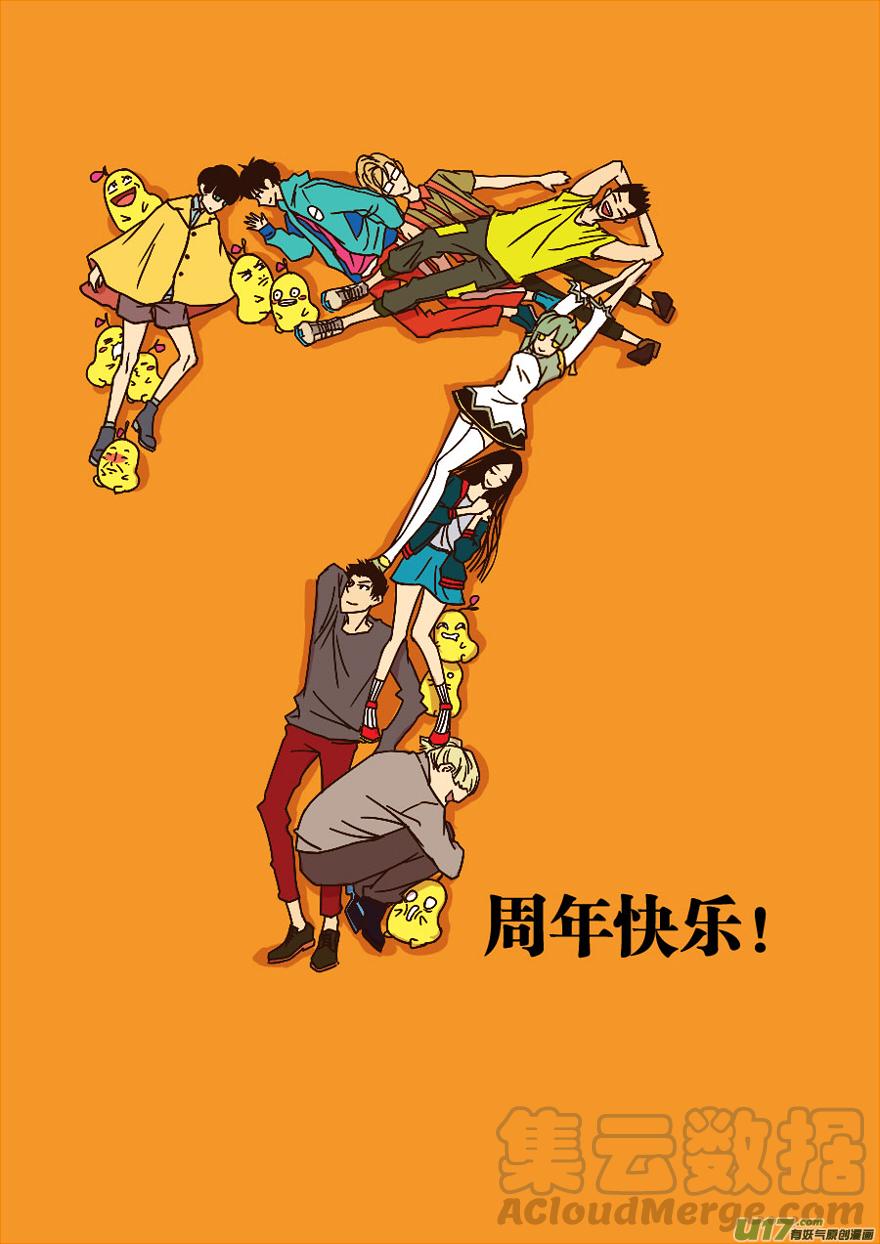 我有特别的演艺技巧漫画,89.开战1图