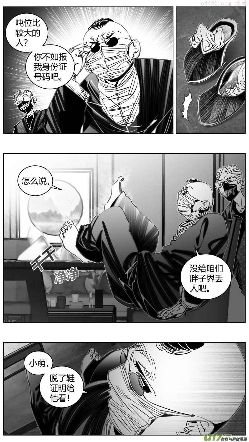 我有特别的演艺技巧漫画,313.脚印4图