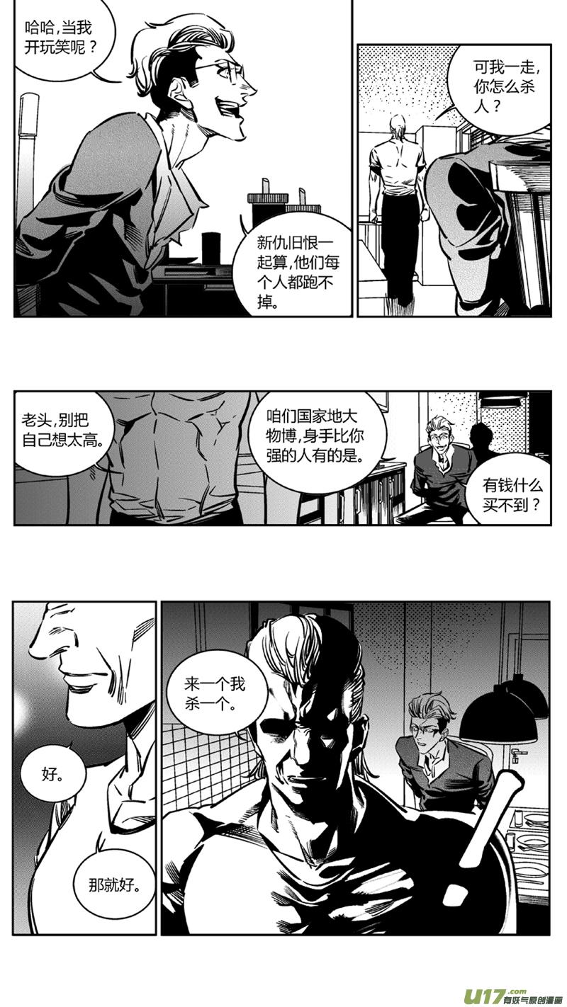 颜艺怎么练漫画,107.内斗2.03图