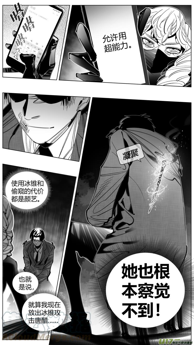 我有特别的演艺技巧漫画,302.感染3图