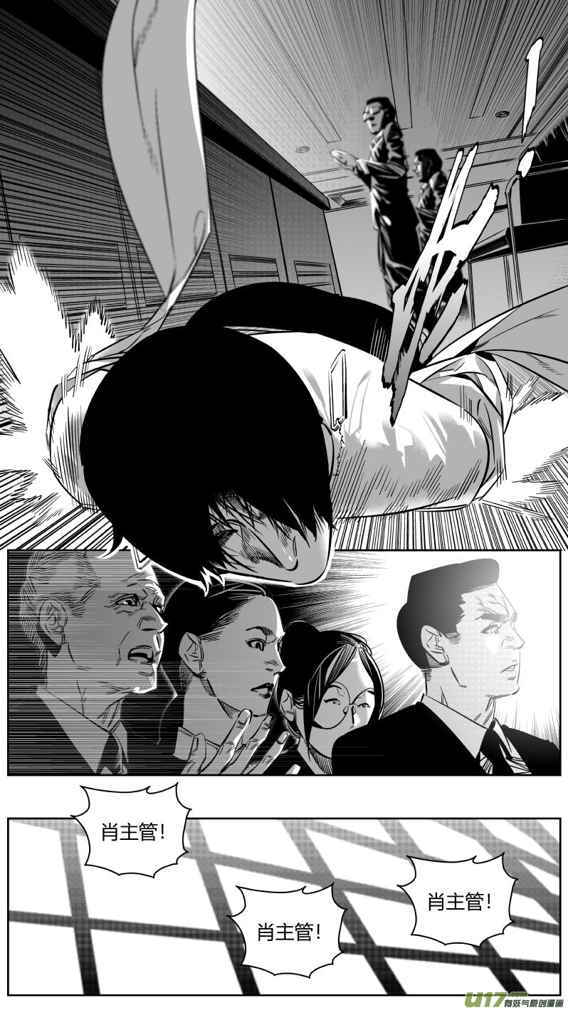 颜艺怎么练漫画,160.母亲2图