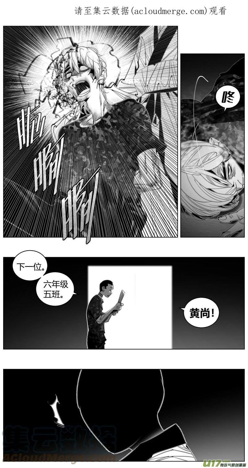 颜艺怎么练漫画,346. 体检1图