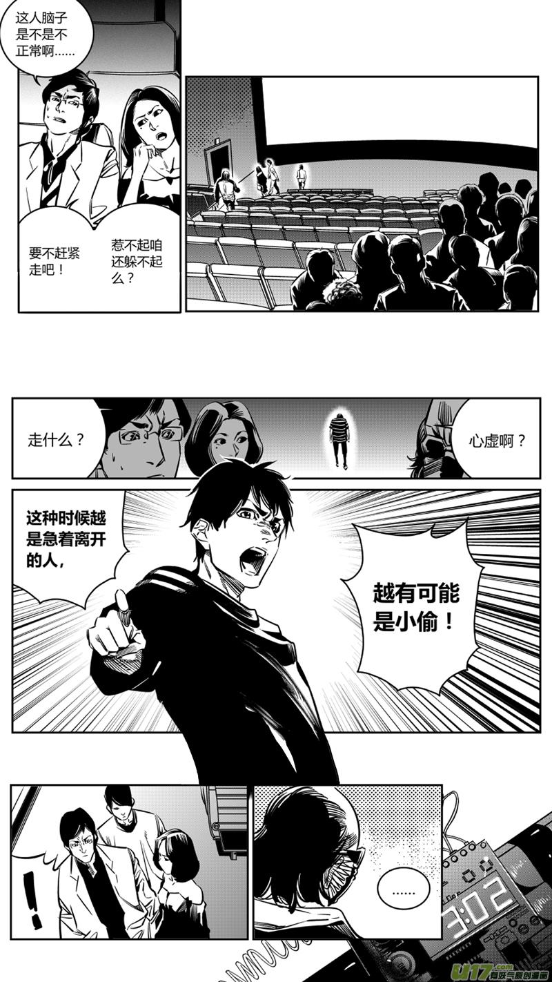 我有特别的演艺技巧漫画,110.牺牲5图