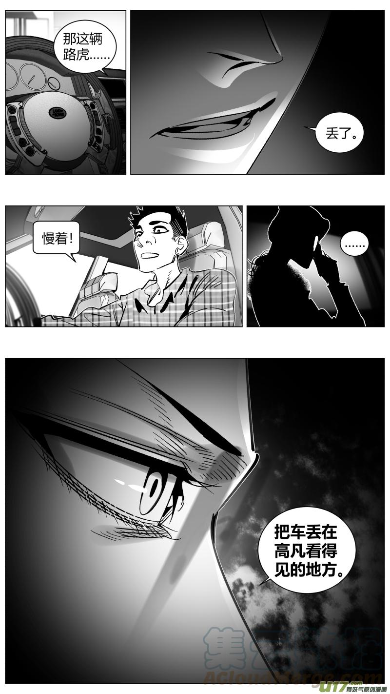 颜艺怎么练漫画,278.记录5图