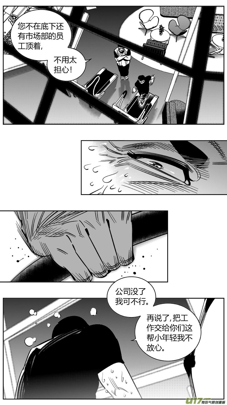 颜艺怎么练漫画,222.激将4图