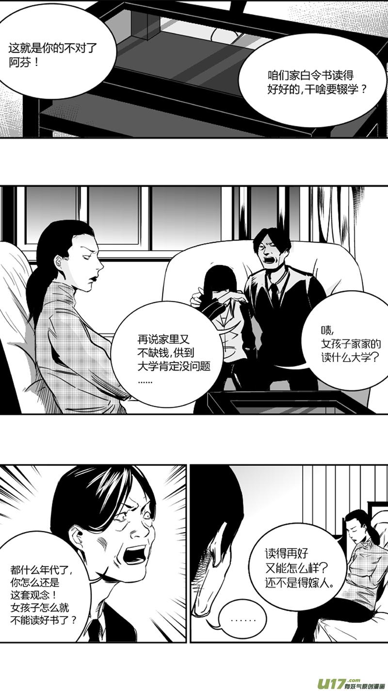 我有特别的演艺技巧漫画,22.回忆2.04图
