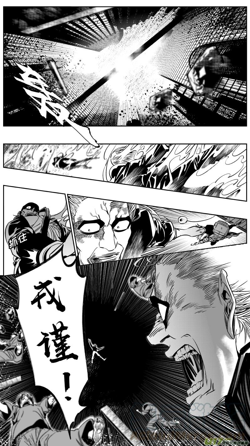 我有特别的演艺技巧漫画,173.阴霾1图