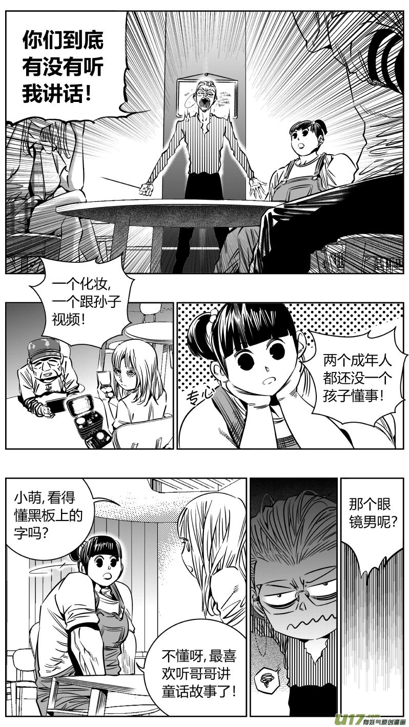 颜艺怎么练漫画,206.文件2图