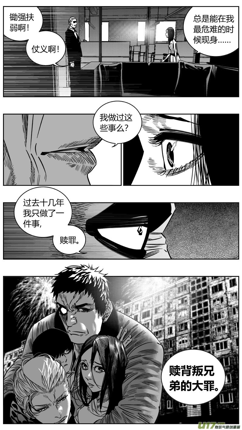 颜艺怎么练漫画,197.“好人”2图