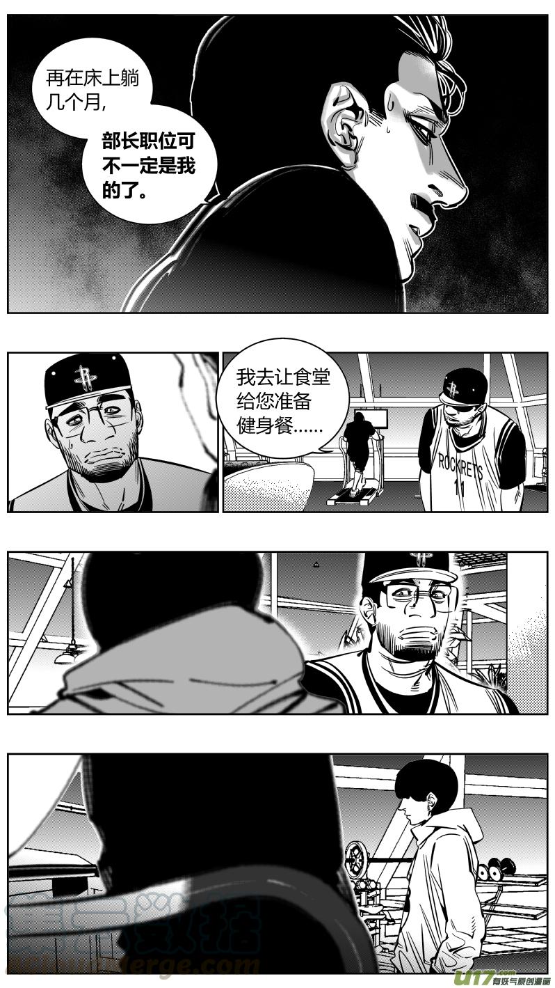 颜艺怎么练漫画,222.激将5图