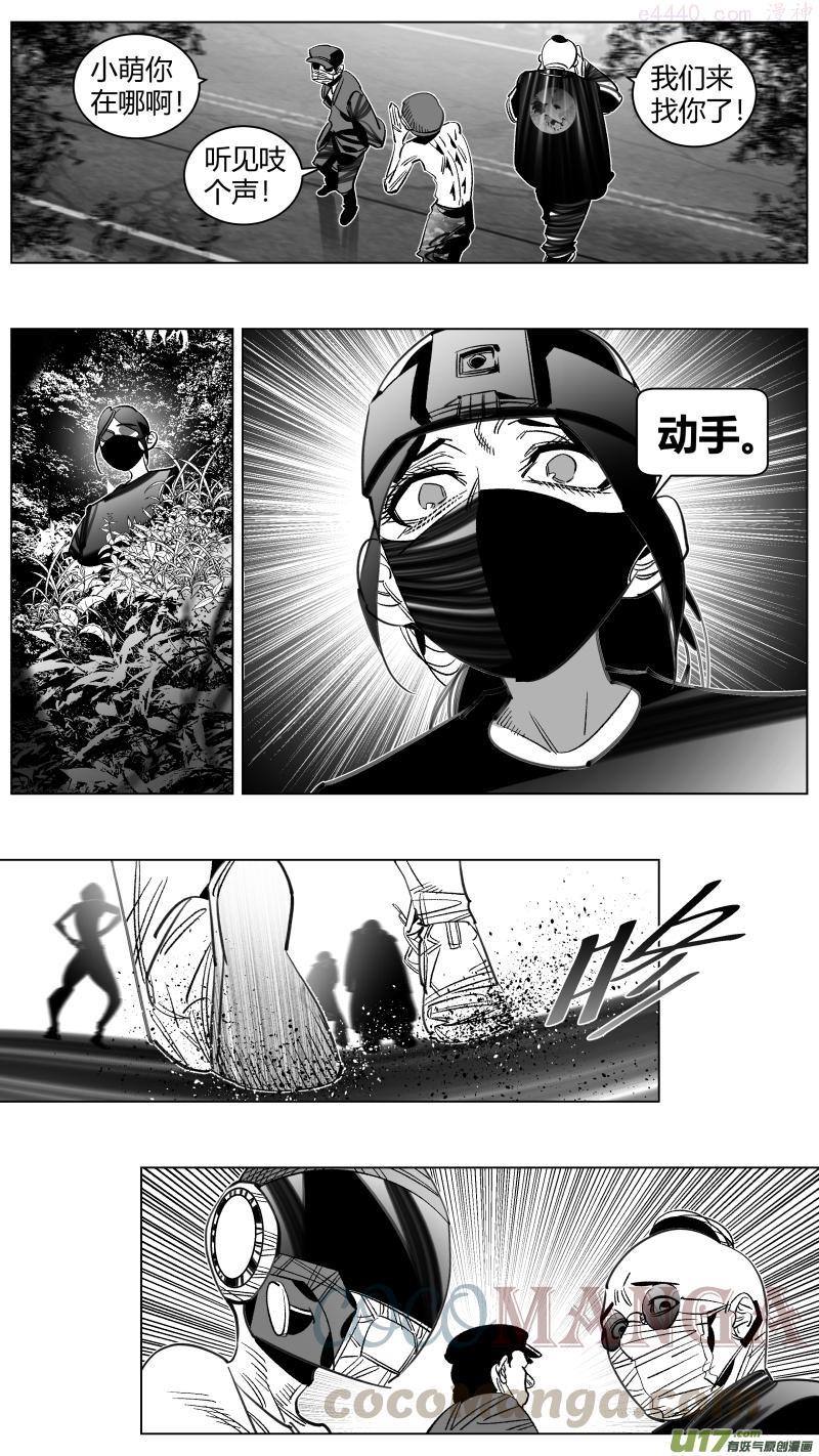 我有特别的演艺技巧漫画,303.感染2.01图