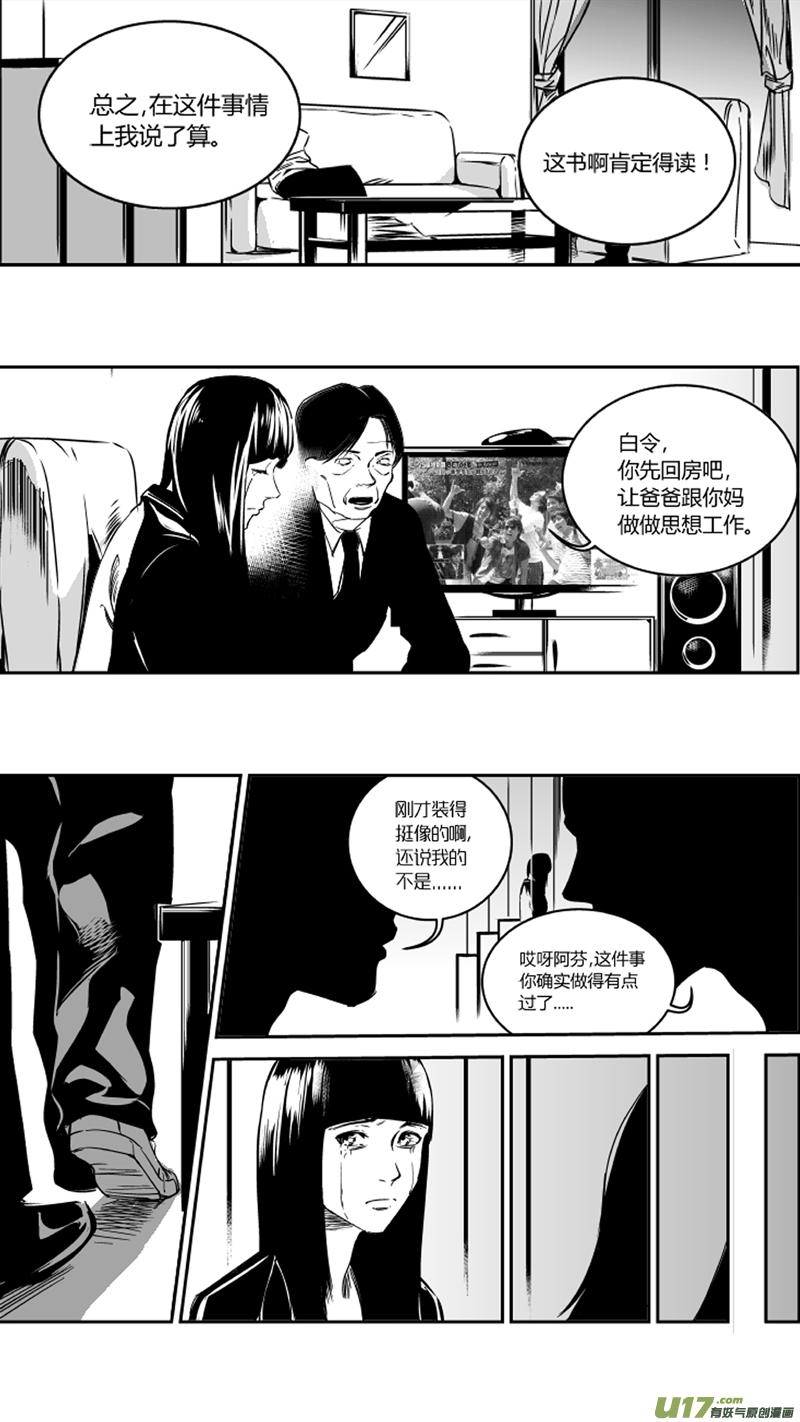 我有特别的演艺技巧漫画,22.回忆2.05图