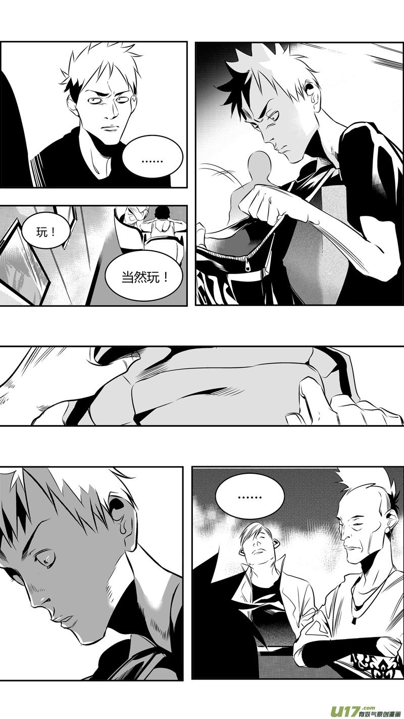 我有特别的演艺技巧漫画,48.偿还2图