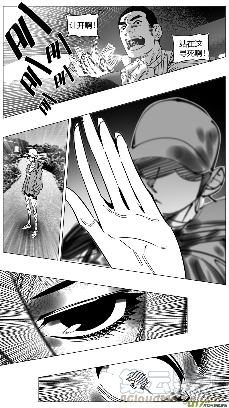 我有特别的演艺技巧漫画,256.团战4图