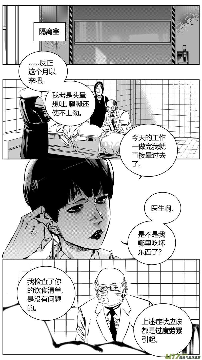颜艺怎么练漫画,160.母亲4图