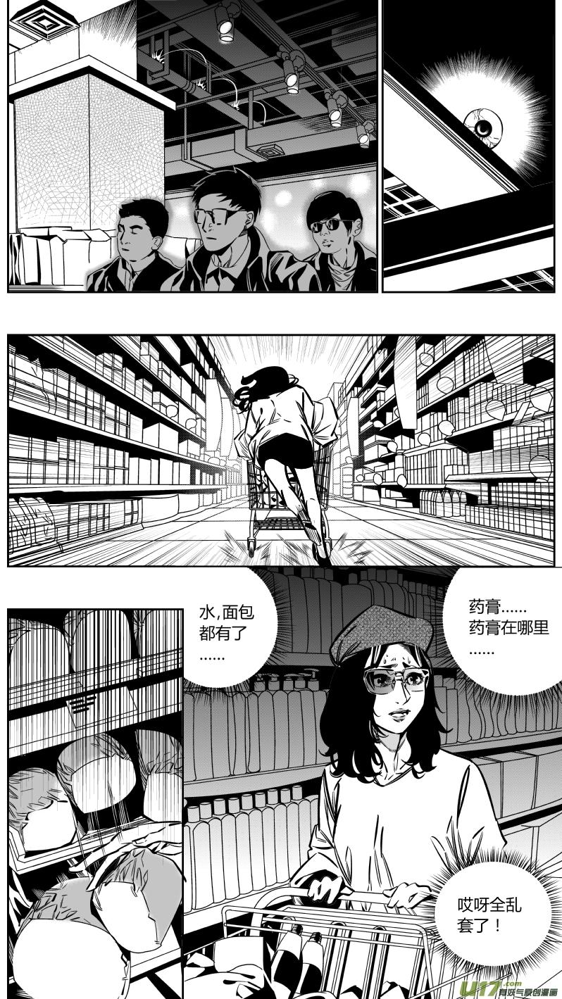 我有特别的演艺技巧漫画,128.示弱5图