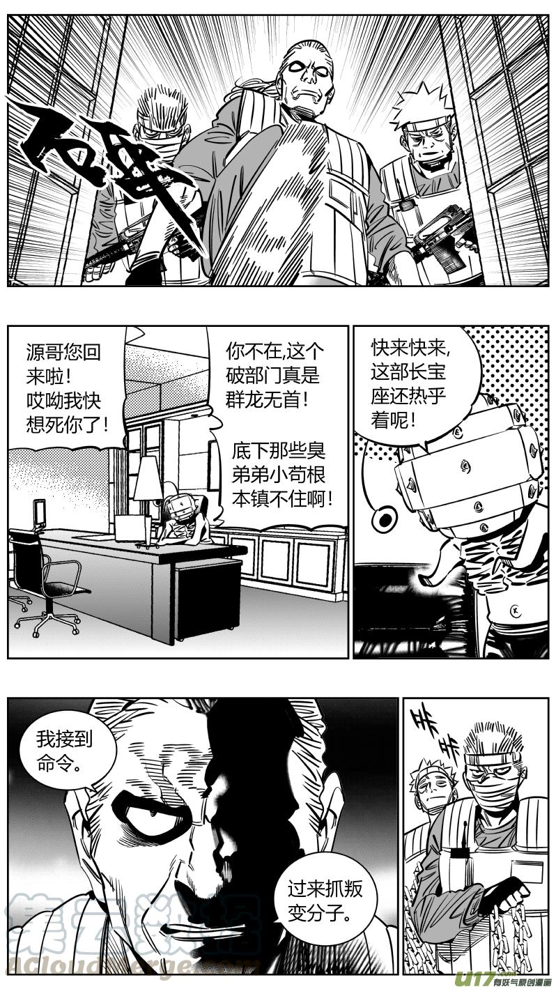 颜艺怎么练漫画,232.耳聋5图