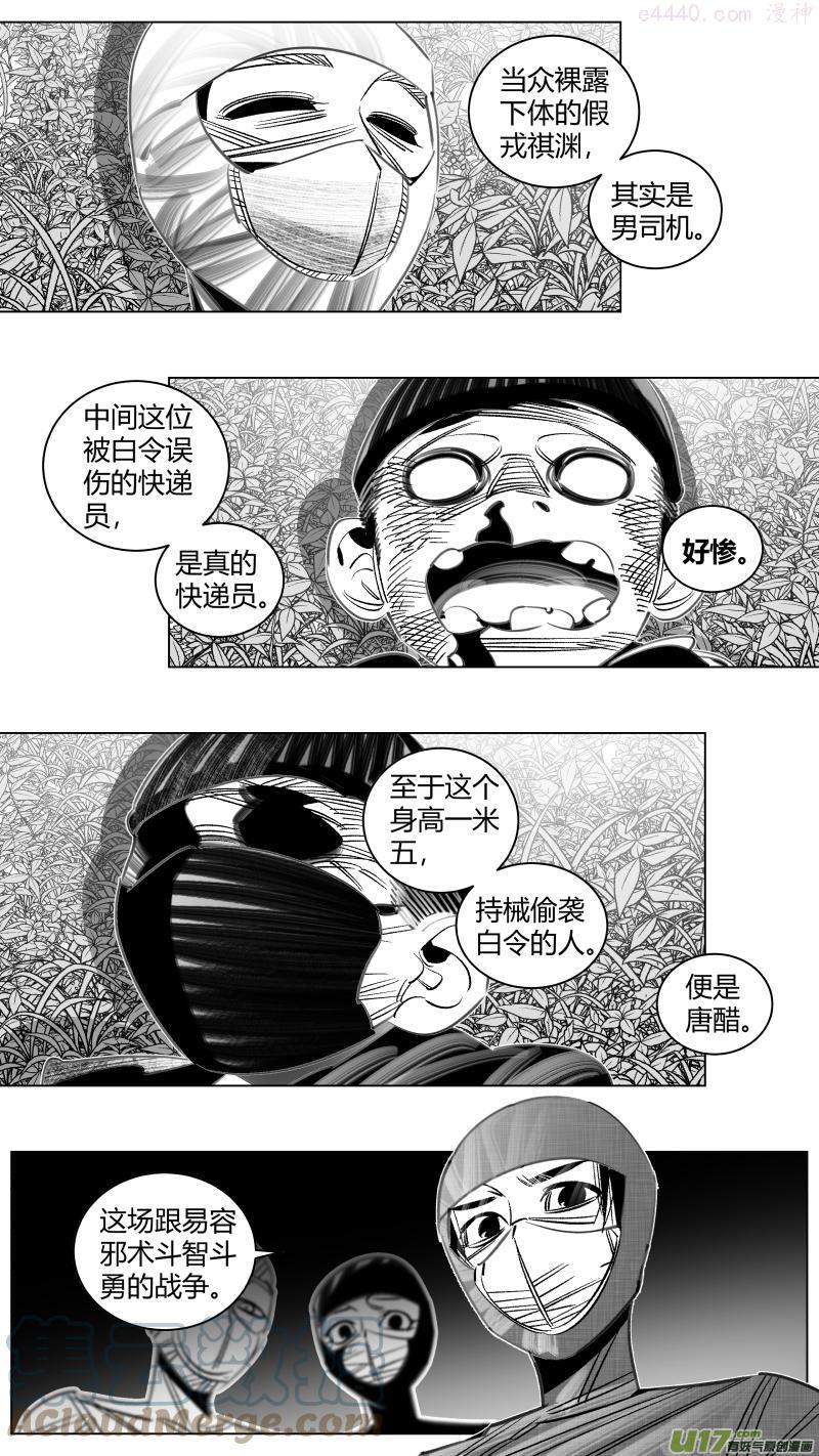 我有特别的演艺技巧漫画,322噩梦5图