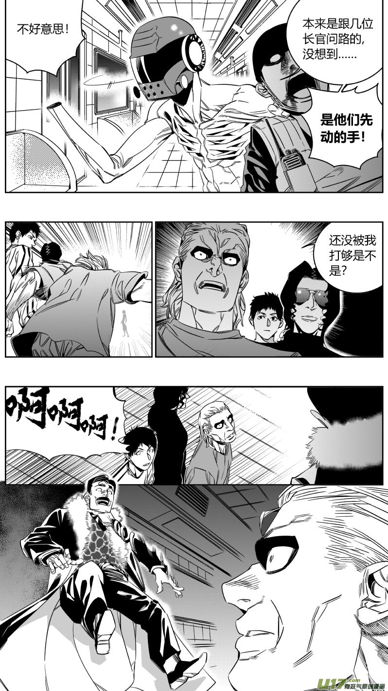 我有特别的演艺技巧漫画,147.面试3.02图