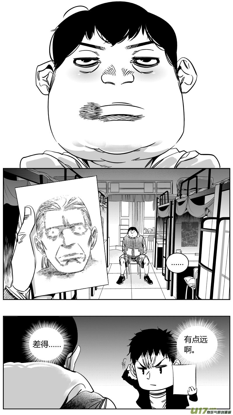 我有特别的演艺技巧漫画,重置 11.虚惊4图